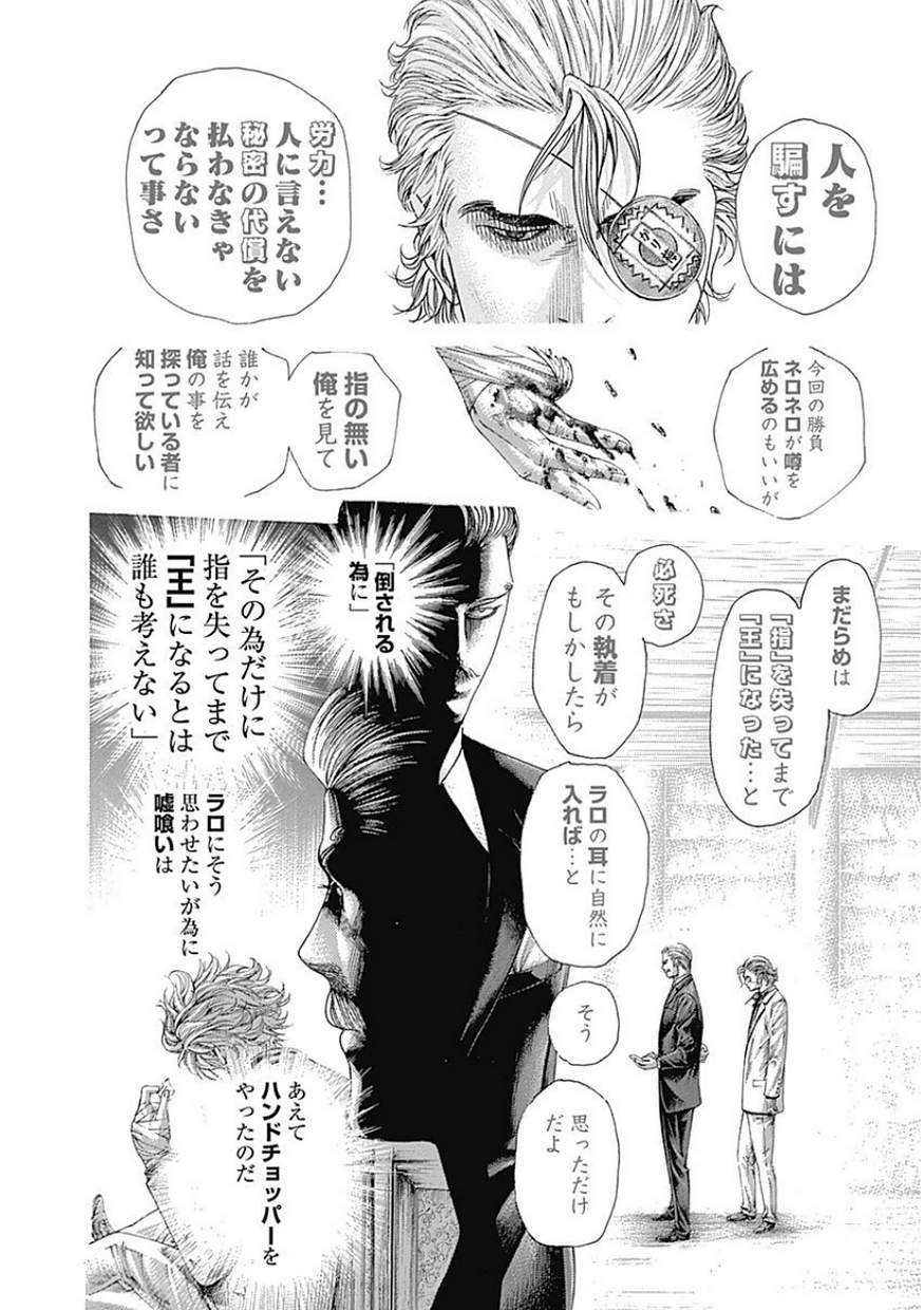 Usogui - Chapter 404 - Page 4